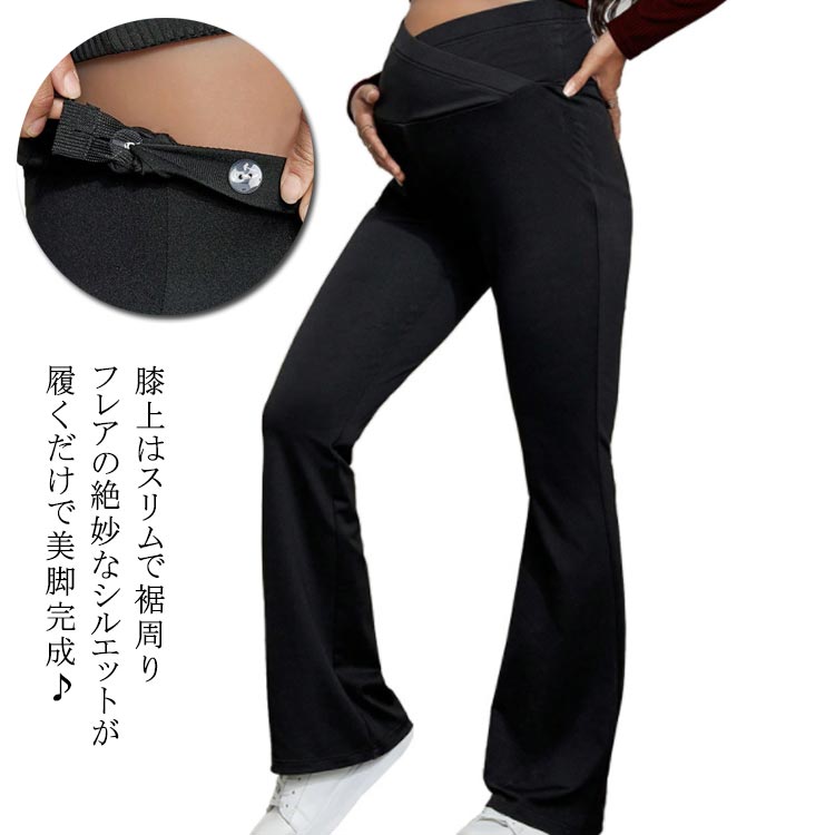 長ズボン マタニティパンツ フレアパンツ マタニティ 産前産後兼用 ビジネス 妊婦 ストレッチ 細身 スリム ワイドパンツ ベルボトム OL ウェストクロス ズボン オフィス ロングパンツ マタニティ パンツ