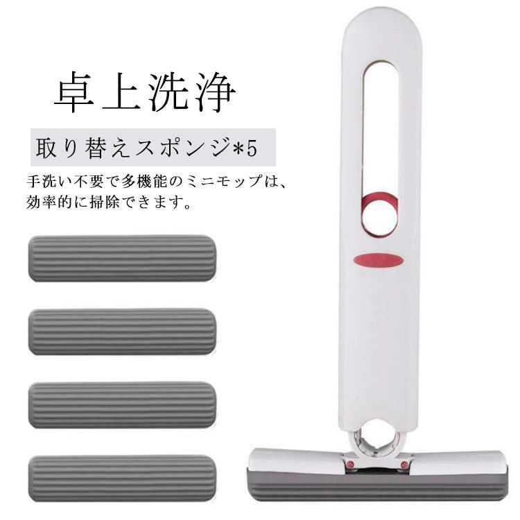 便座掃除 卓上洗浄スポンジ 掃除 テーブル 台所 折りたたみ 隙間 お掃除グッズ モップ バスルーム 台所..