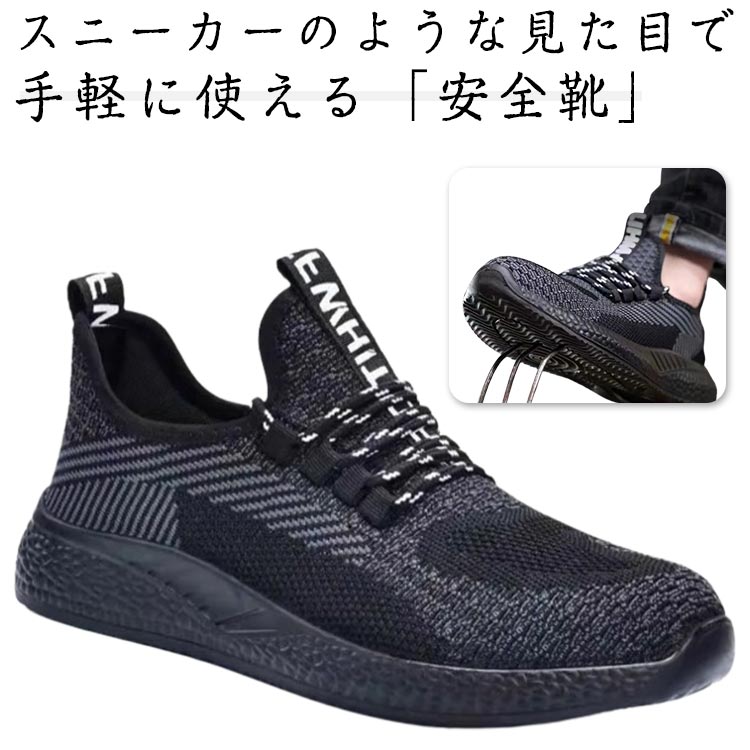 乐天商城 - スポーツシューズ アウトドア 男女兼用 鋼先芯 安全靴 超軽量 ローカット 耐滑 メンズ つま先保護 セーフティーシューズ 安全スニーカー 作業靴 踏み抜き防止 衝撃吸収 工事現場 レディース ムレにくい