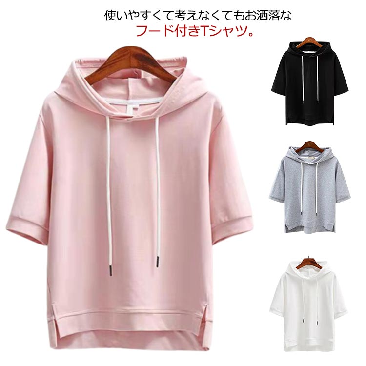 乐天商城 - 半袖パーカー M フード付きパーカー カジュアル スリット入り レディース トップス ゆったり 夏 ゆったり フード付き サマーパーカー Tシャツ カットソー 五分袖 パーカー 春 L 半袖 おしゃれ XL