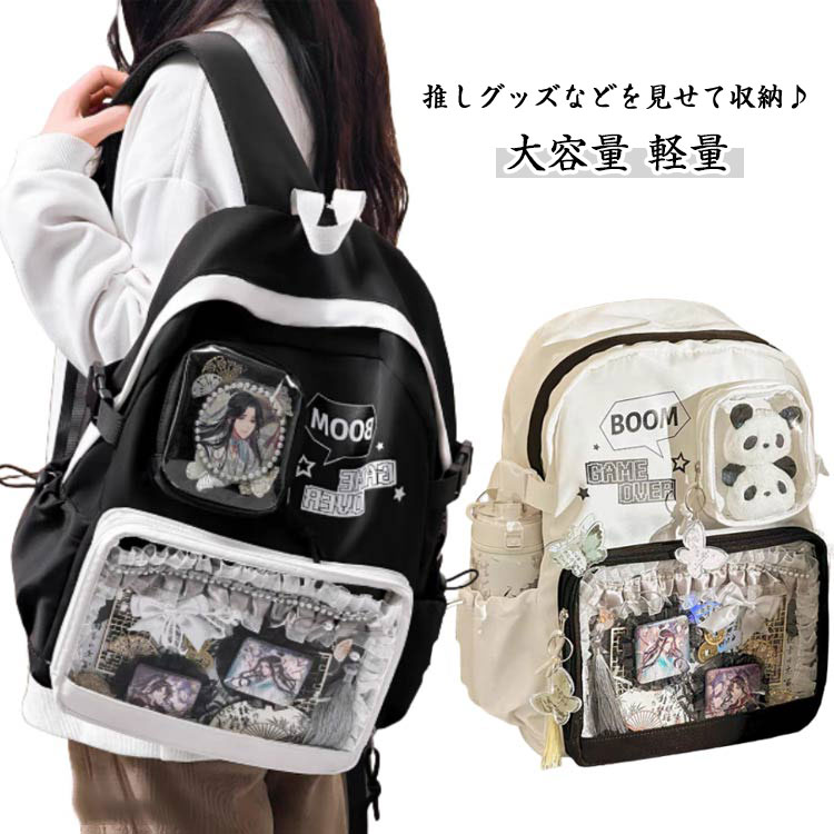 リュックサック 推し活グッズ ぬいポーチ クリアポケット 通学 高校生 痛バッグ 推し活 スクールバッグ 中学生 バッグ 女子 リュック 推し活バッグ 軽量 ぬいぐるみ バッグ 旅行 通学リュック