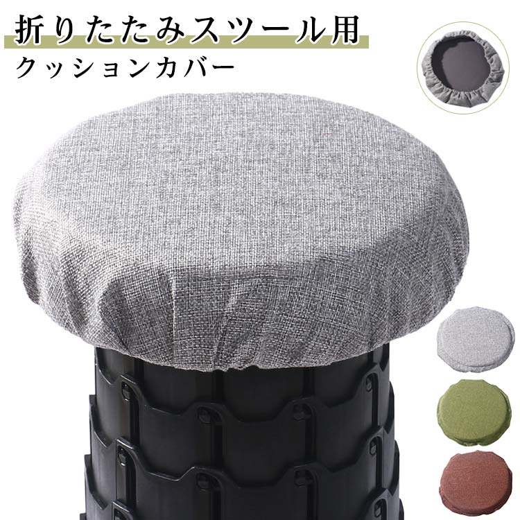 花火大会 折りたたみ おしゃれ 椅子 旅行 フェス 折りたたみ式スツールクッション 野外 軽い 折りたたみスツールクッション イス 伸縮式スツールクッション 花見 2個セット 運動会