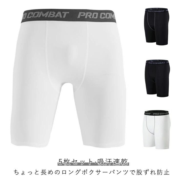 運動着 対策 メンズ インナーウェア ロングボクサーパンツ ボクサーショーツ 肌着 ボクサーパンツ ジム..