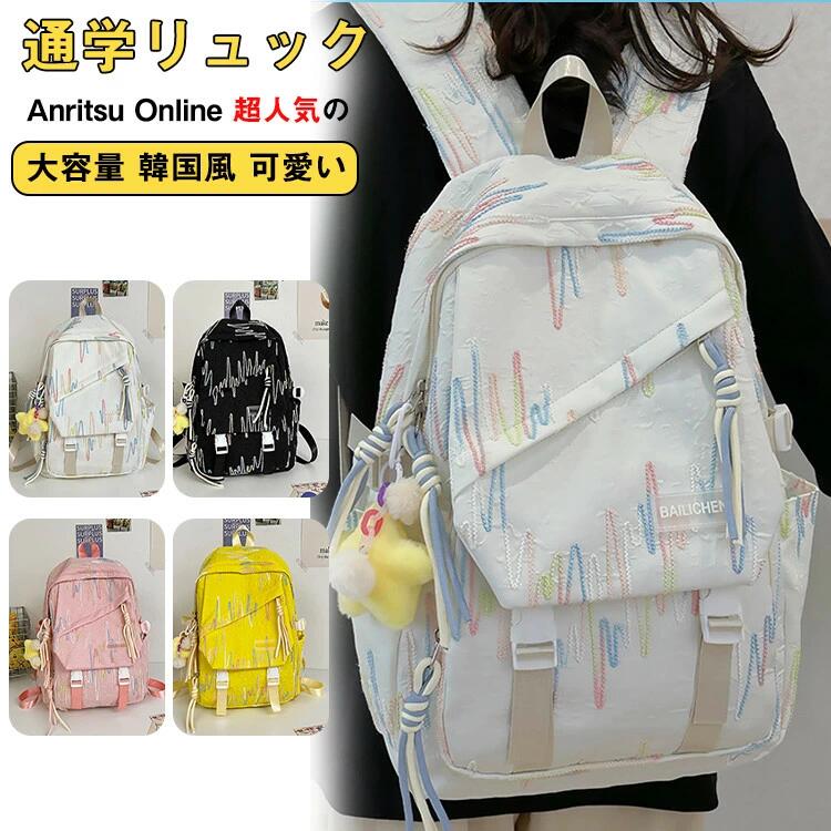 可愛い スクールバッグ 通学 黄色 学生 小学生 便利 プレゼント 中学生 バッグパック 入学式 かわいい 黒 軽量 リュックサック リュック A4 おしゃれ 学園風 カジュアル 子供 旅行 通勤 女の子 撥水 カバン 白 韓国風 大容量 レディース 出張 高校生 大学生 女子 キッズ