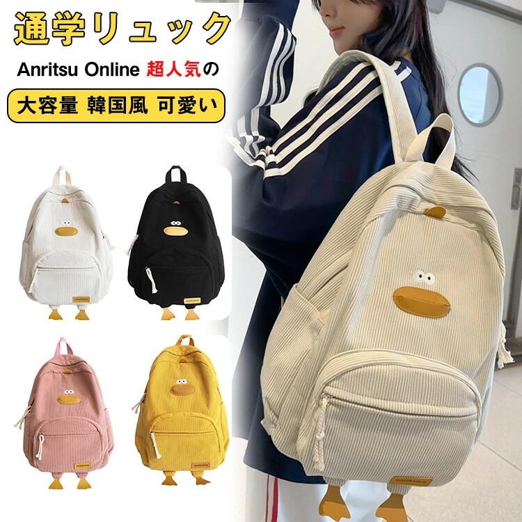 Rakuten - 子供 リュック スクールバッグ 大学生 通勤 キッズ 中学生 便利 おしゃれ レディース リュックサック カバン 学園風 バッグパック 旅行 女の子 大容量 通学 女子 かわいい 韓国風 小学生 可愛い 入学式 プレゼント 高校生 カジュアル 撥水 学生 軽量 出張