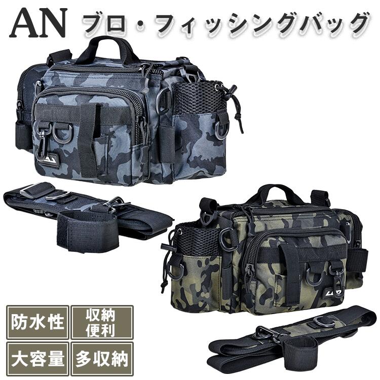 ランガンバッグ アウトドア バッグ 軽量 タックルバッ