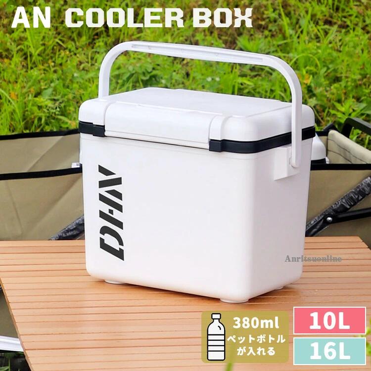 釣り 大容量 22L アウトドア 海水浴 保冷ボックス 防災 レジャー 断熱 16L 災害用 ペットボトル 運動会 密閉 フェス 10L ハードクーラー 高保冷力 海 バーベキュー アウトドア 保冷 キャンプ用品 持ち運び 収納ボックス スポーツ クーラーバッグ BBQ 小型