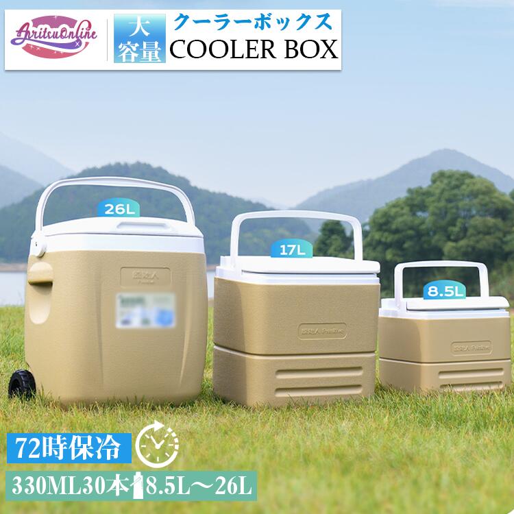 ハードクーラー 大容量 災害用 大型キャリーハンドル BBQ レジャー バーベキュー 保冷ボックス 海水浴 クーラーボックス キャンプ用品 保冷 高保冷力 持ち運び アウトドア スポーツ おしゃれ クーラーバッグ 運動会 防災 キャンプ 収納ボックス キャスター付き 断熱