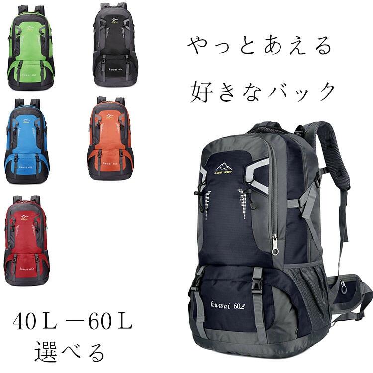 旅 サイクリング トレッキング メンズ 軽量 サイクリングバックパック ハイキング 登山 バックパック 旅行 バッグ 防水 サック 防災 リュック サイクリングバック デイパック アウトドア 街歩き 日帰り リュック レディース リュックサック