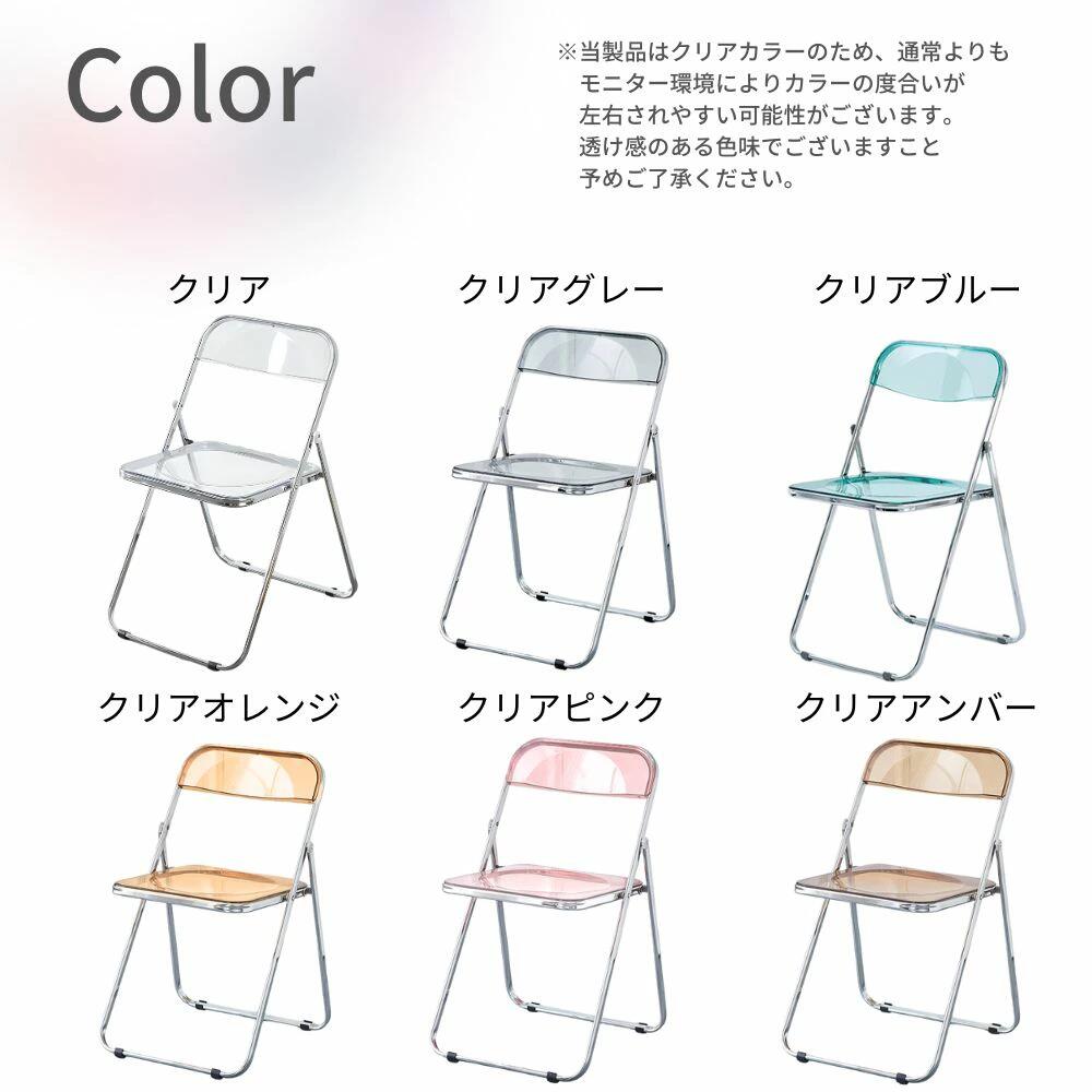 コンパクト 椅子 クリア パイプ椅子 おしゃれ デスクチェア 1脚 サンエスライン 韓国 軽量版 クリアイス チェアー インテリア 4脚 クリアチェア 折りたたみ 透明 オフィス イス スタッキングチェア 2脚 折り畳み椅子 透明イス セット 2