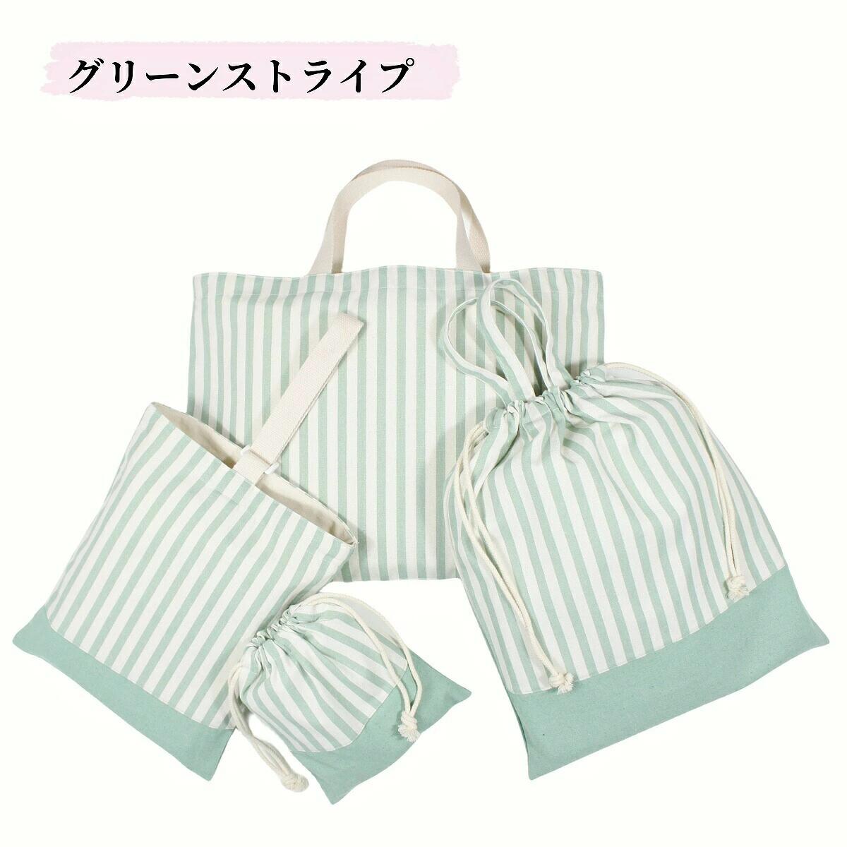 子ども 小学生 通園バッグ キッズ 通学バッグ 4点セット バッグ レッスンバッグ 入園式 男の子 入学準..