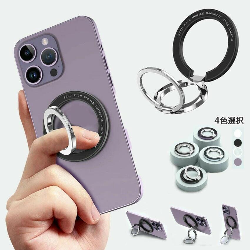 Rakuten - 吸着 iPhone14Plus スマートフォン iPhone14 360度 マグネット 180度 おしゃれ 着脱 携帯電話スタンド マグネット リング MagSafe シンプル ロゴ 薄型 簡単 2段変形 車載 貼り直し スマホリング かわいい