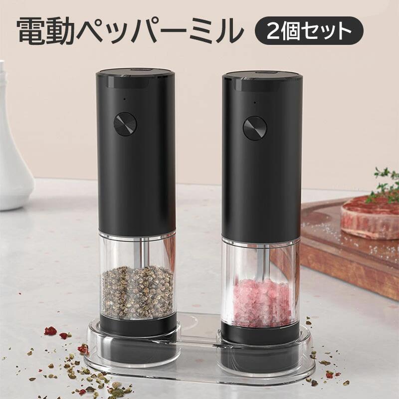 胡椒ミル 多機能ミル スリム型 おしゃれ 95ml 粗挽き 胡椒 調節可能 細挽き 残量見える 電動ペッパーミル 岩塩 電池式 スパイスミル 2個セット ソルトミル 専用収納トレー付き