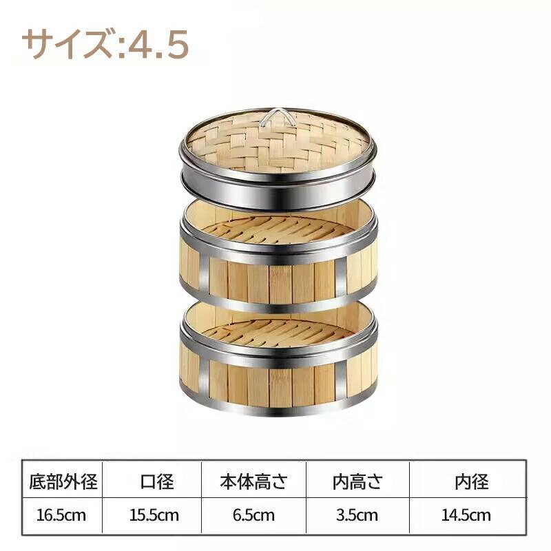 シュウマイ 竹せいろ 天然竹 中華せいろ 肉まん 蒸し器 本体 19cm ステンレス枠 16cm 18cm 蓋 セイロ 中華 おしゃれ 点心 2段セット