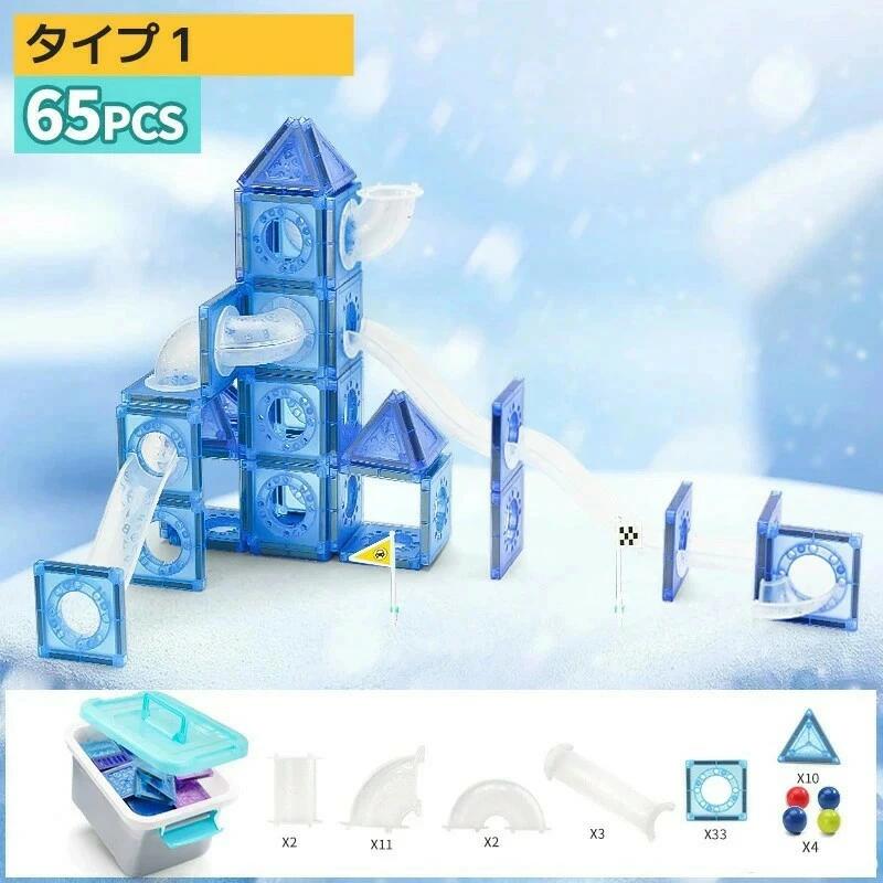 立体パズル 65/128/356ピース磁石 磁石 子供 知育マグネットブロック 知育玩具 マグネットブロック 誕生日 幼児 磁気 日本の子供に最適 お祝い プレゼント 現役ママ推奨 知育 クリスマス おもちゃ