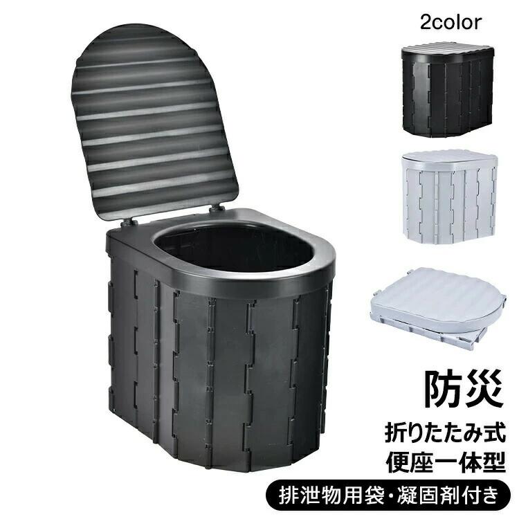 アウトドア用 防災 簡易トイレ 車載用 携帯トイレ 軽量 キャンプ 防災 折畳み式 ポータブル 折りたたみ式 災害用 渋滞 非常用