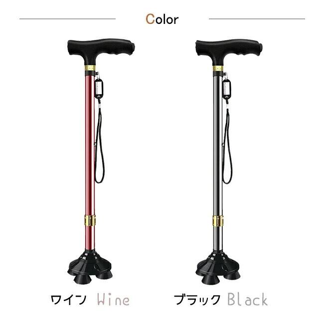 プレゼント 伸縮 5段階調節 おしゃれ 杖 折りたたみ 4点杖 介護用品 軽量 ステッキ ライト付き 自立