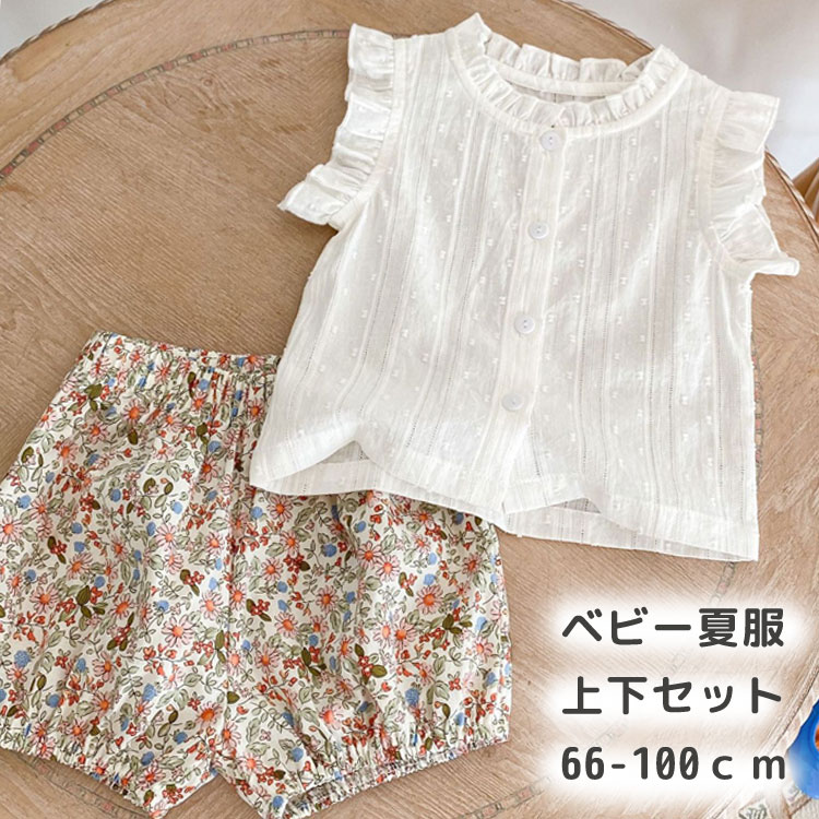 小柄 フリル キッズ 女の子 夏服 90 お出かけ 子供 セットアップ 結婚式 80 贈り物 ノースリーブ 夏スーツ 73 ベビー バースデー 赤ちゃん 袖なし 100 記念写真 ブルマー 66 半ズボン スーツ 誕生日 おしゃれ 花柄 洋服 上下セット ショットパンツ 新品 通園 公園活動