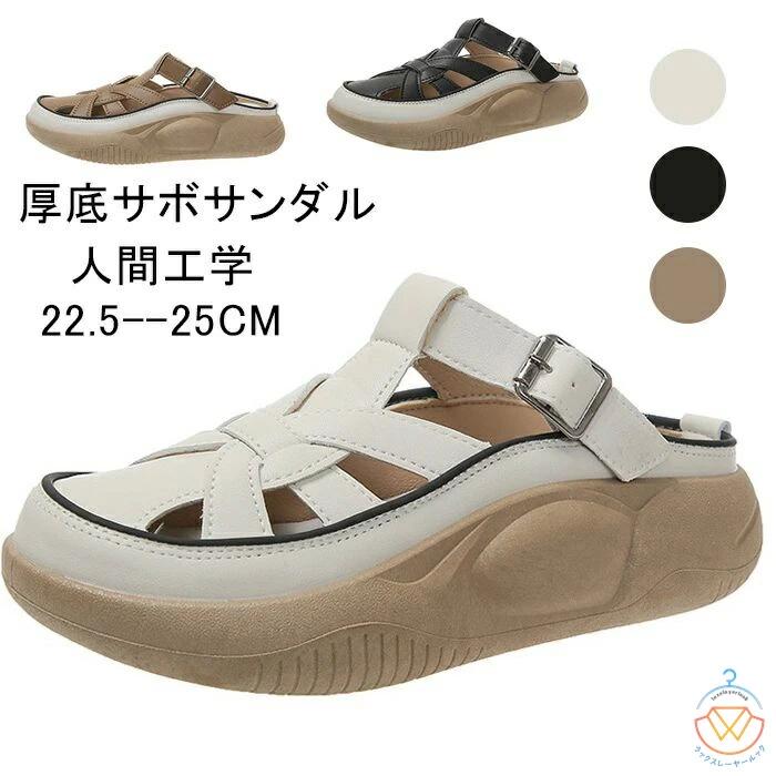 ウォーキングシューズ 軽量設計 厚底サボサンダル 厚底サンダル レディース 厚底スリッポン 幅広 厚底カジュアルシューズ 美脚効果 前塞がり 通気快適 春 厚底サボサンダル スニーカー 滑り止め 夏 人間工学 身長アップ5cm 通気