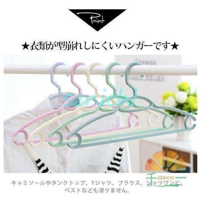 肩 滑りにくい 跡つかない 収納 軽い ハンガー 10本セット 便利