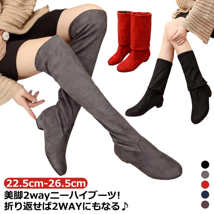22.5cm-26.5cm 黒 ブラウン 定番 超美脚ニーハイブーツ 美脚 ロングブーツ ニーハイブーツ ペタンコ ロ..