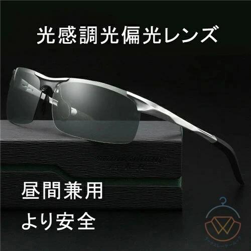 紫外線 おしゃれ 敬老の日 プレゼント スポーツ メンズ アウトドア 色 サングラス ブラック ドライブ 付き サングラス uvカット 偏光 カラーレンズ おしゃれ 眼鏡 調光 ブランド 耐衝撃性 メンズ ケース ファッション 釣り メガネ 黒 サングラス 薄い