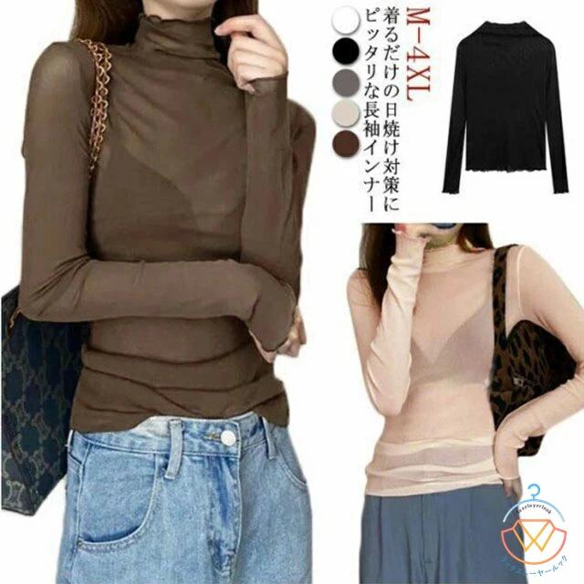 UV対策 セクシー 接触冷感 シアー クール冷感 きれいめ 冷房対策 シースルー 30代 40代 ハイネック レイヤード 大きいサイズ シアートップス 20代 薄手 無地 長袖 トップス 送料無料 インナー 50代 トップス ミセス ボトルネック 紫外線対策 レディース UVカット 肌見せ