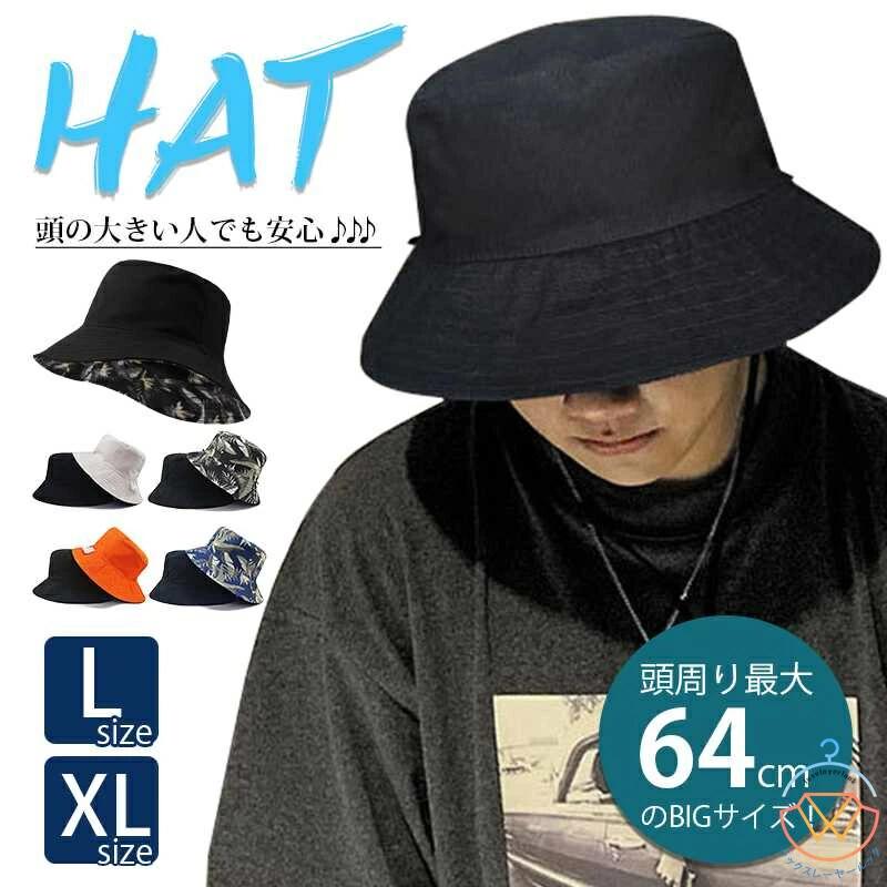 XLサイズつば広 バケットハット アウトドア 日除け 父の日頭が大きい人にオススメ 春夏 お釣り無地 サファリ 黒 L バケハ 帽子レディースブラック リバーシブル帽子 大きいサイズ ハット シンプル メンズ