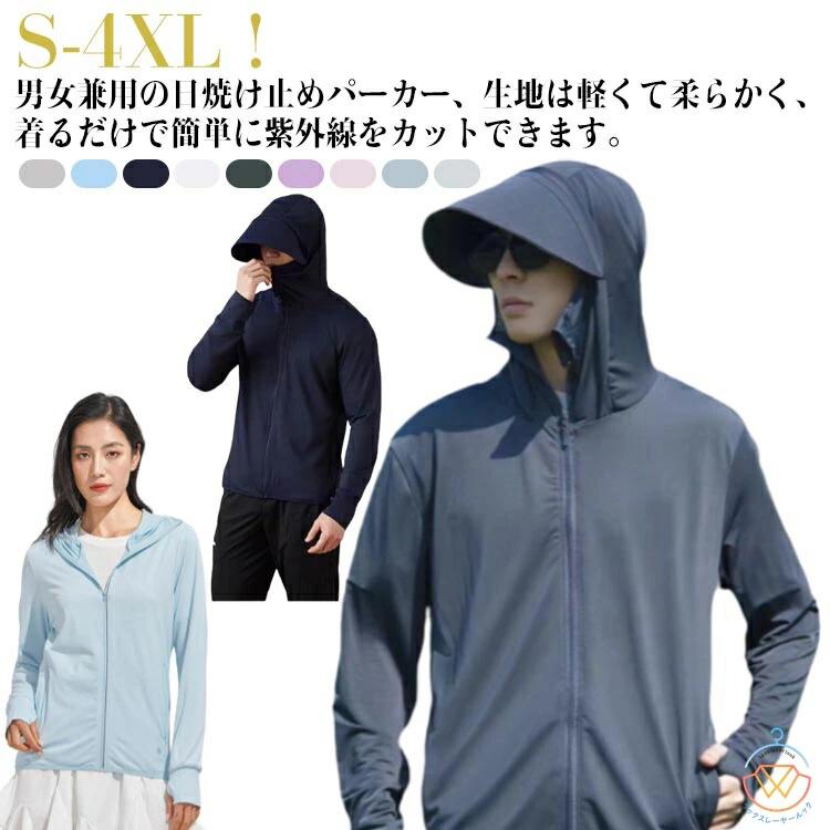 ラッシュガード ラッシュパーカー ツバ 水着 uvカット 帽子付き 薄手 ひんやり 取り外せる レディース 接触冷感 パーカー 夏服 吸水速乾 日焼け対策 長袖 薄手 指穴 UPF50+ 軽量 UVパーカー アウター 紫外線対策 メンズ