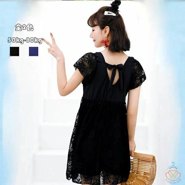 女性 30代 レディース ワンピース ブラック 海水浴 みずぎ レディース おしゃれ ネイビー 大きいサイズ 大人 泳ぐ 水着 シーサイド 20代 温泉 40代 スイムウェア 50kg-80kg 体型カバー リゾート 半袖 2色選べる 旅行 プール 水着 レディース みずぎ ワンピース