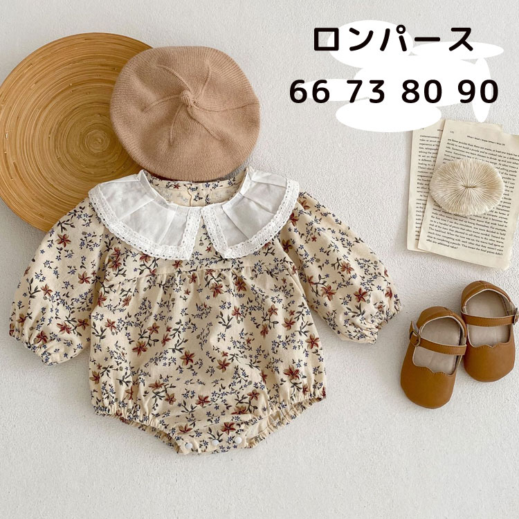 お出かけ プレゼント ロンパース 出産祝い 七五三 出産祝い 90 80 花見 73 キッズ 花柄 フォーマル 赤ちゃん 新生児 お食い初め 洋装 初節句 退院祝い お呼ばれ 66 お宮参り 女の子 ベビー 保育園 春 おしゃれ 誕生日 百日祝い 長袖 バースデー ロンパース 誕生日 春秋 子供
