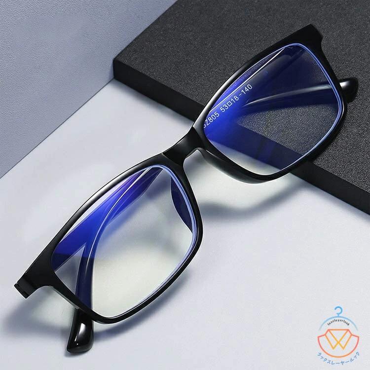 老眼鏡 おしゃれ pcメガネ 度入り 軽量 シニアグラス 眼鏡 輻射防止 送料無料 メンズ ブルーライト パソコン用メガネ ブルーライト メガネ レディース メガネ 軽量 老眼鏡おしゃれメンズ スマホ リーディンググラス 老眼 カット付き ブルーライトカット(4.0)