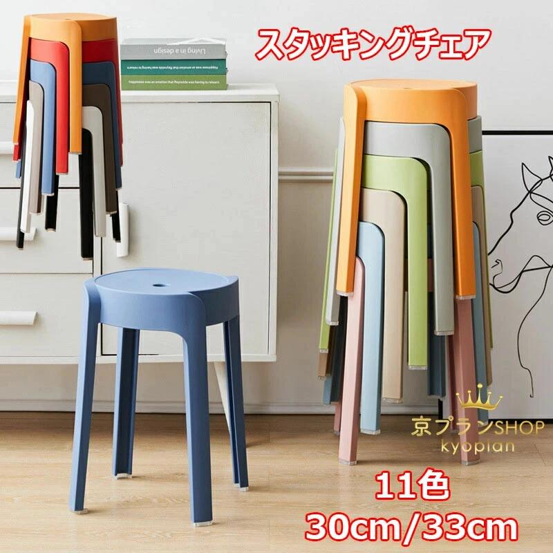 樂天商城 - 耐荷重250kg 室内 2/4個セット スタッキングスツール スタッキングチェア 玄関 抗菌 腰掛け ダイニングスツール 軽量 撥水 11色 椅子 椅子 シンプル 1個 お風呂 積み重ね収納 プラスチック 椅子 浴室イス 防カビ 屋外 リビングルーム スツール ラウンドベンチ おしゃれ