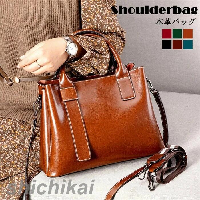 斜めがけバッグ 通学通勤 ショルダー付き 2way シンプル かわいい 軽量 肩掛け 20代30代40代 レディースバッグ 本革バッグ レディース 牛革 バッグ 斜めがけ カバン 旅行 カジュアル 鞄 大容量