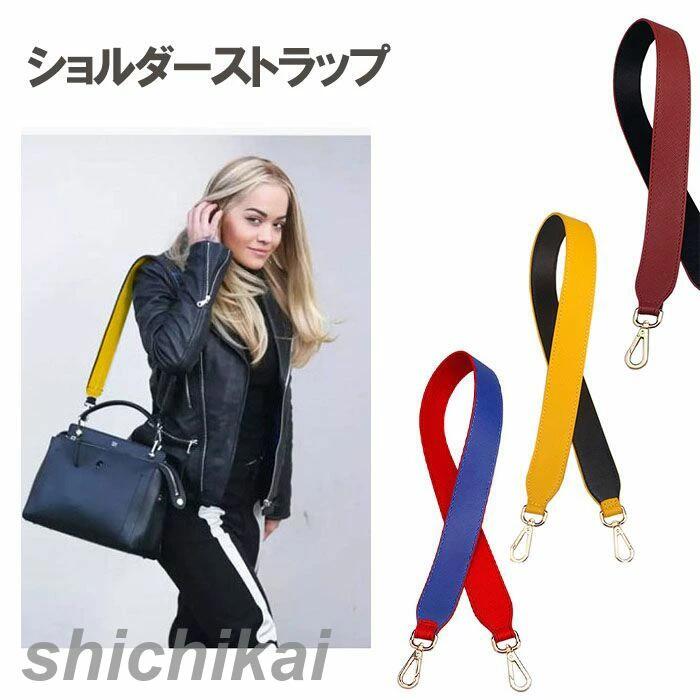 アクセサリー 肩掛け リバーシブル フェイクレザー 鞄 レディース バッグストラップ バッグ 付け替えベルト PU 幅広ストラップ 単品 太目 ショルダーベルト ショルダー紐 サフィアーノレザー調