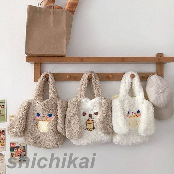 おしゃれ 冬コーデ アウトドア バッグ ボアバッグ カバン 兎 可愛い 女の子 ハンドバッグ レディース うさぎ 通学 秋コーデ ウサギ ショッピング お出かけ 優しい もこもこ ファッション小物 韓国 カジュアル エコバッグ