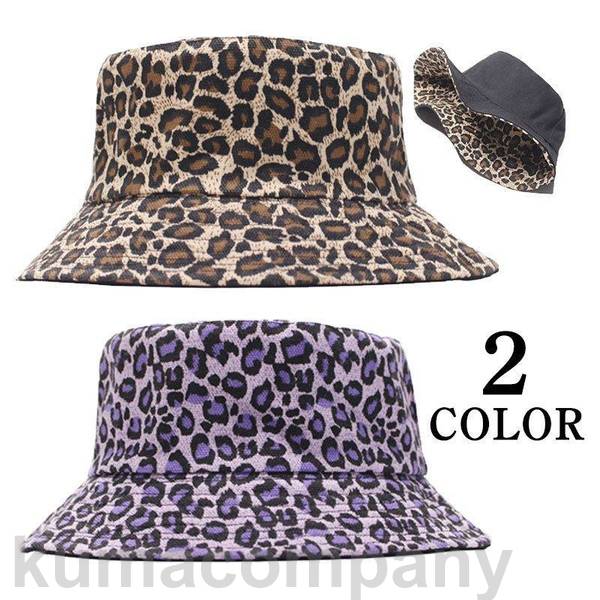 レディース メンズ レオパード 豹柄 男女兼用 帽子 UV対策 ヒョウ柄 ユニセックス ぼうし 熱中総対策 ファッション小物バケットハット 日焼け予防