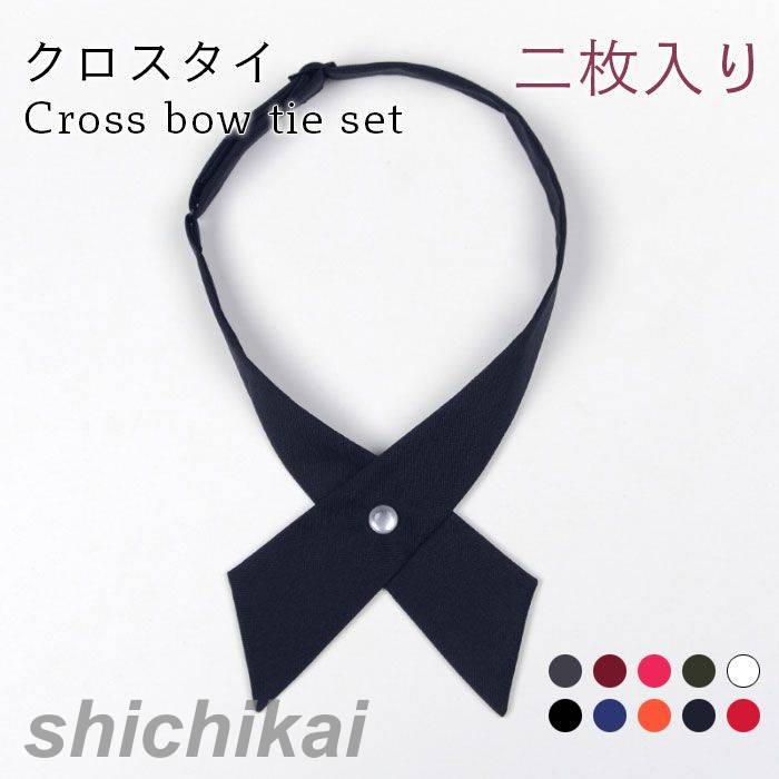 乐天商城 - 光沢 ファッション小物 制服 ビジネス レディース クロスタイ 2点セット 調整できる 秋新作 ユニフォーム 結婚式 二枚入り 二枚セット パーティー リボン