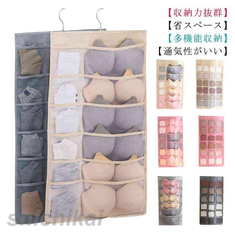 36ポケット 両面収納バッグ パンツ 省スペース 壁掛け収納袋 靴下 プレゼント 仕切り メッシュ 収納 24ポケット ネクタイ ブラジャー 母の日 下着 小物収納ポケット 吊り下げ 大容量 ラック