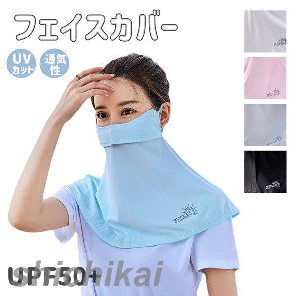 乐天商城 - 洗える 呼吸がしやすい 農作業 紫外線対策グッズ ガーデニング 日焼け防止 ゴルフ レディース ネックカバー UVカットマスク フェイスカバー 園芸 ランニング 耳かけ 庭仕事