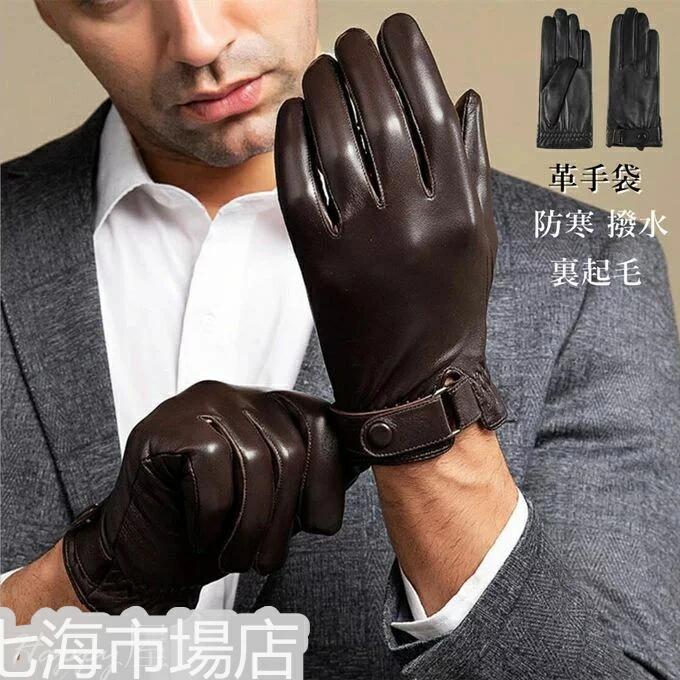 紳士 ビジネス 撥水 ホワイトデー シープスキン メンズ手袋 レザーグローブ 手袋 防寒 サイクリング ライダースグローブ プレゼント 自転車 バイク 裏起毛 スマホ対応 グローブ 革手袋