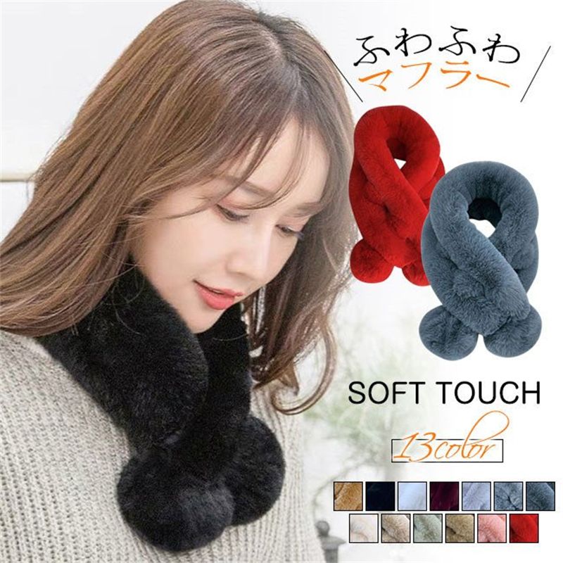 スカーフ 寒さ対応 ふわふわマフラー ファッション プレゼント マフラー カラフ 暖かい 秋冬 ふわふわストール ギフト おしゃれ 可愛い マフラータオル