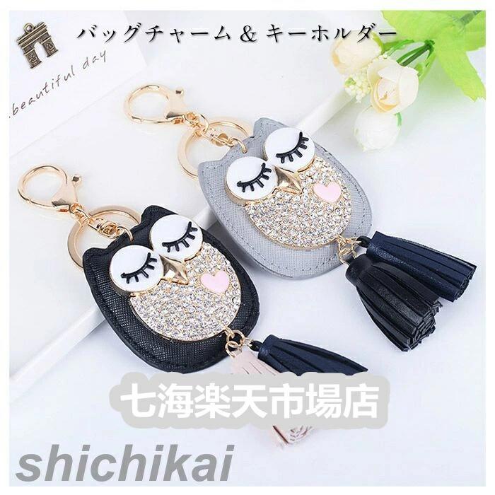 おしゃれ プレゼント お揃い ふくろう きらきら フクロウ ホワイトデー ゴールド アクセサリー キーチャーム 鍵 バッグチャーム ホワイトデー お返し ビジュー 梟 紛失防止 キーホルダー 落下防止 かわいい ゆらゆら