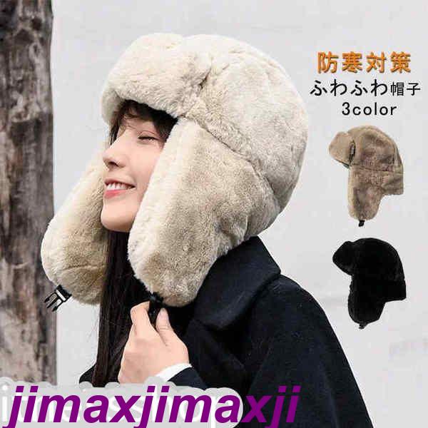 楽天いーしょっぷ柳ロシア帽 ふわふわ 毛皮 冬物 厚手 あったか 防寒 新作 メンズ 小顔効果 レディース パイロット帽子 帽子 新生活 ファー帽子 アウトドア 耳当て 冬 暖かい
