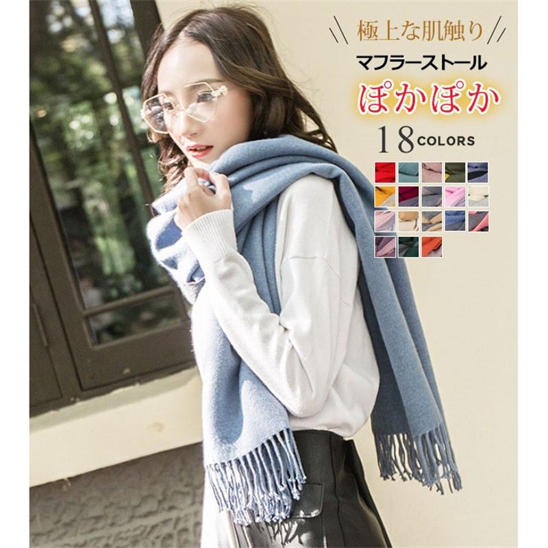 肩掛け マフラー 膝掛け 無地 おしゃれ リバーシブル ストール 秋新作 カシミヤ 男女兼用 マフラータオル おしゃれ 大判 秋冬 暖かい プレゼント 母の日 レディース ギフト