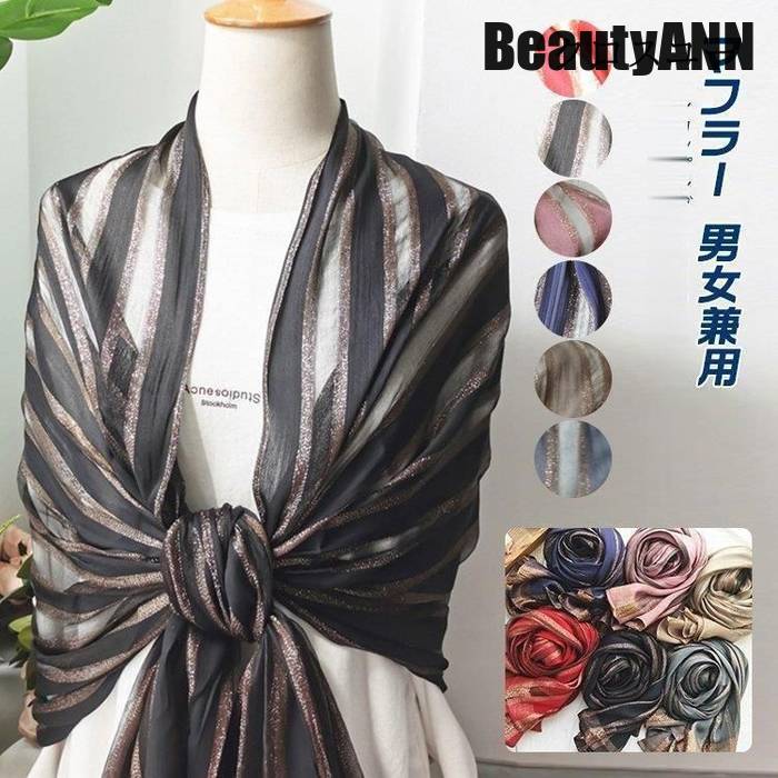 ショール ストール ストライプ 肌触り良い 頭巾 秋物 金線 春 秋 冬物 スカーフ 配色 マフラー プレゼント 冬 ギフト 秋 冬 春 新生活 切り替え レディース