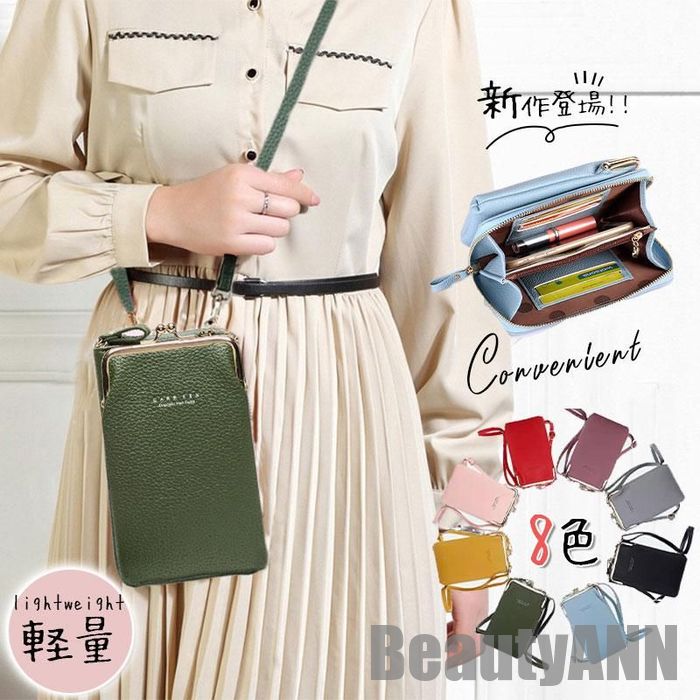 Rakuten - 斜めがけ ギフト スマホポーチ プレゼント 財布 通勤通学 ショルダー 縦型 小物入れ 新生活 バッグ 革 軽量 肩掛け レザー レディース 小さめ スマホポシェット