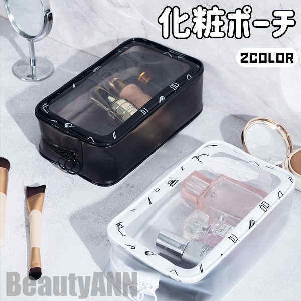 透明ポーチ 持ち運び便利 大容量 トラベルポーチ 小物入れ 化粧ポーチ おしゃれ ギフト メイクポーチ 旅行 新生活 コスメポーチ プレゼ..