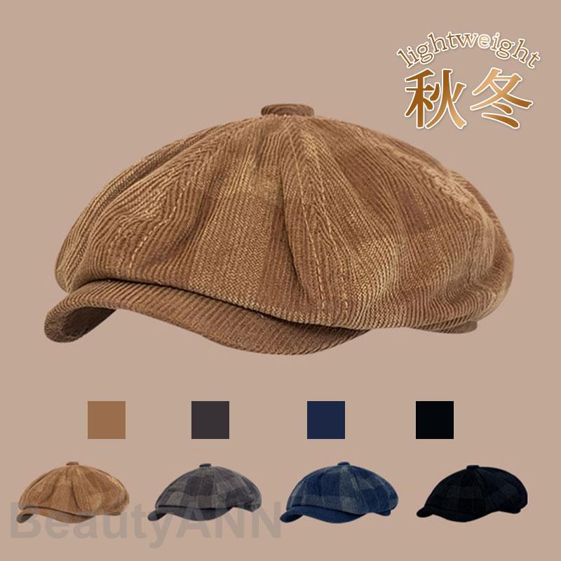ギフト 軽量 秋 キャップ プレゼント キャスケット コーデュロイ 冬 レディース カジュアル 帽子 ハンチング メンズ ゴルフ帽 アウトドア ぼうし 紳士用 ギフト