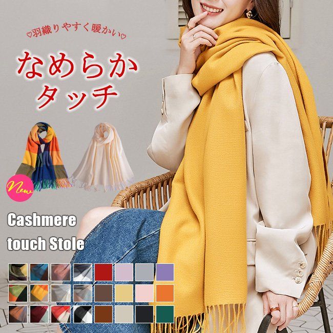 無地 ネックウォーマー マフラー 大判ストール ストール 母の日 アウターひざ掛け 厚手 チェック柄ストール プレゼント レディース